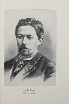 Немирович-Данченко В.И. Из прошлого. [М.]: Academia, 1936.